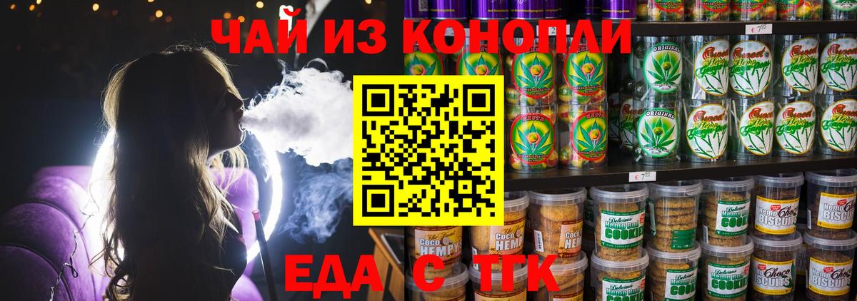 Городец  Еда ТГК марихуана  Вход с VPN 