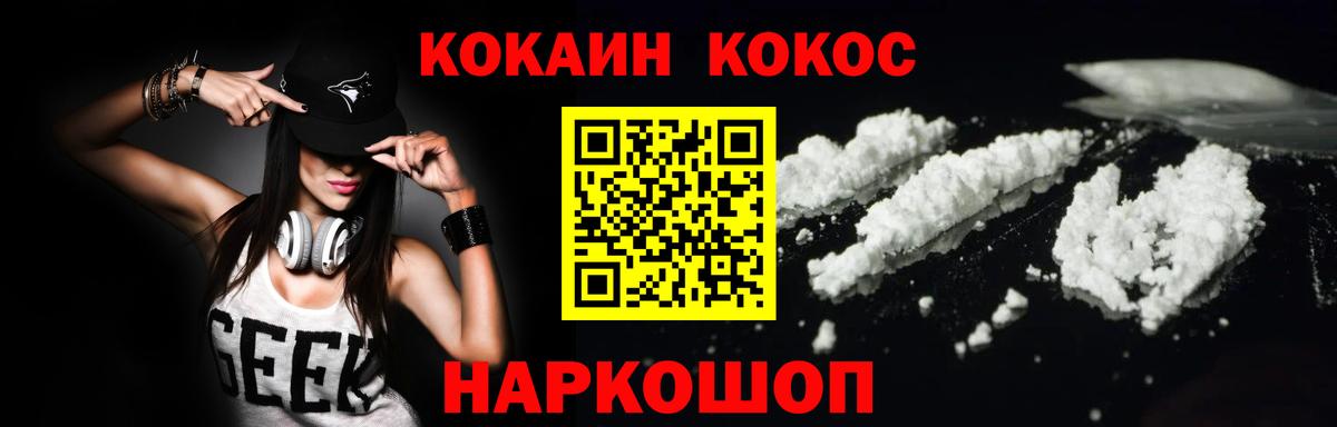 Кокаин 97%  Вход с VPN  КОКАИН Перу  COCAIN  Городец 