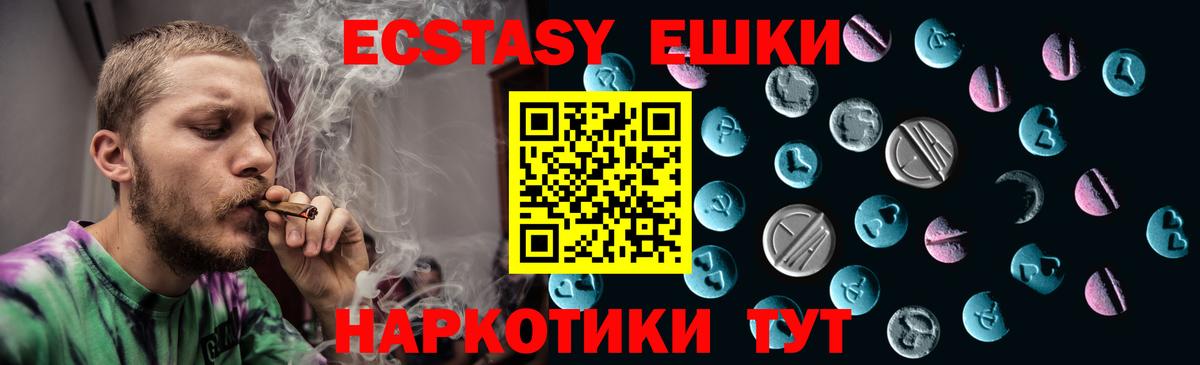 Экстази ешки Городец