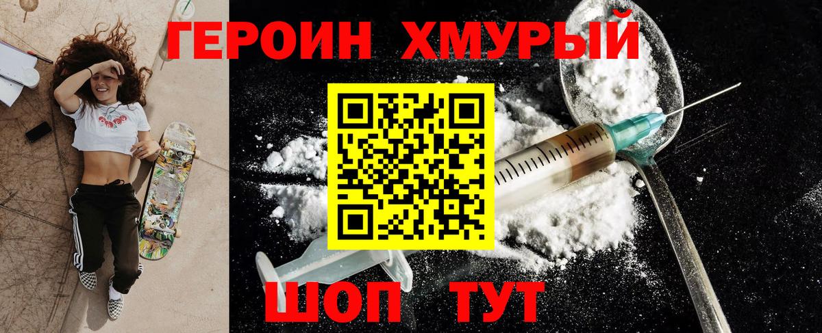 Городец  Героин герыч  ГЕРОИН  Вход с VPN 