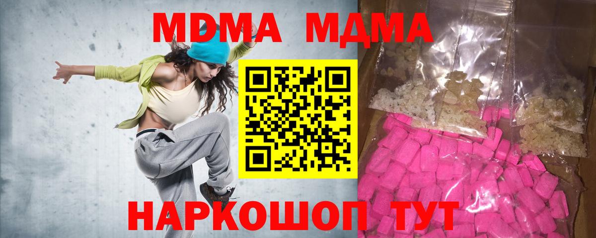 Городец  MDMA VHQ  Вход с VPN 
