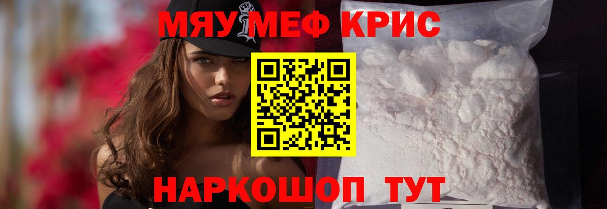 Меф мука Городец