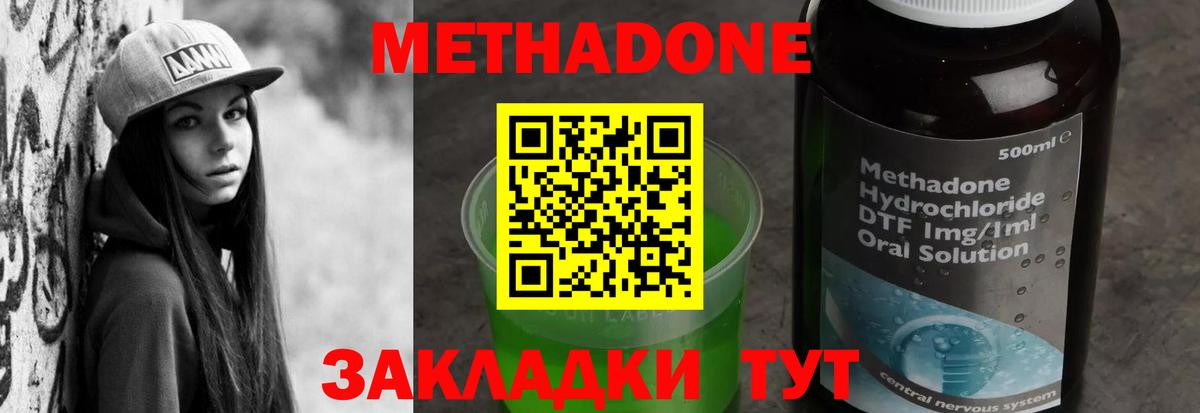 МЕТАДОН белоснежный  МЕТАДОН белоснежный  Городец  Вход с VPN 
