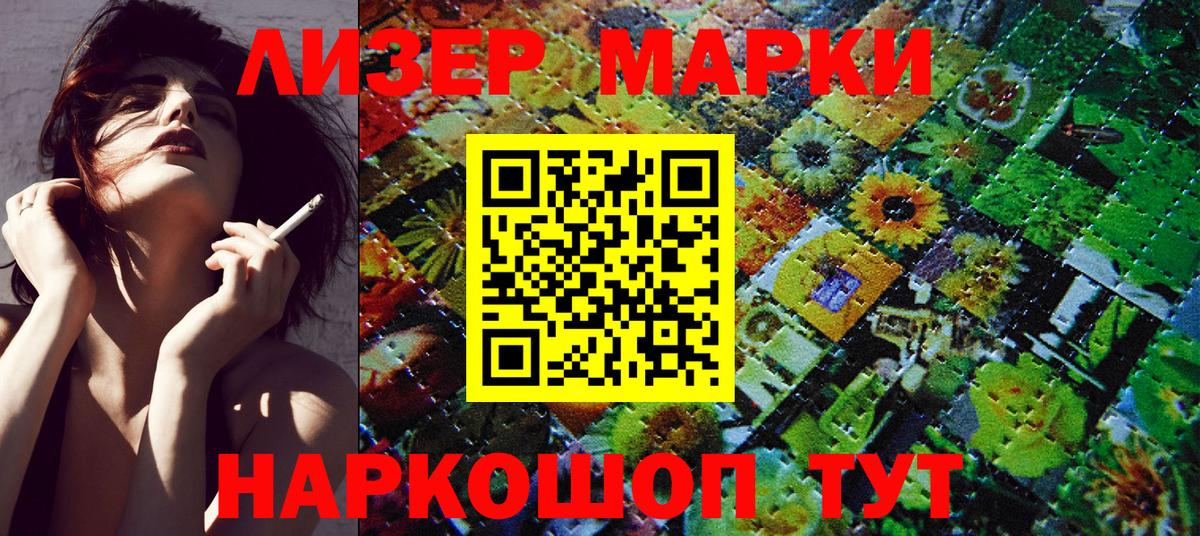Марки N-bome 1,8мг Городец